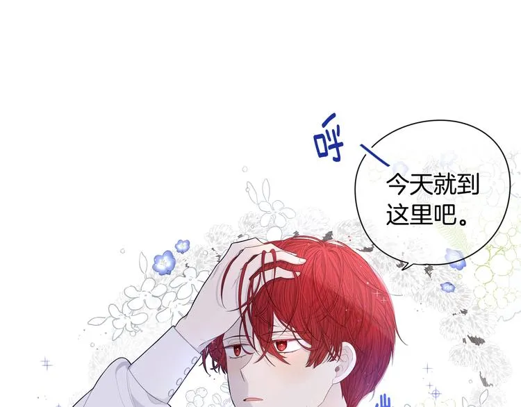 第1话 柔弱公主嫁给我？ 第23页