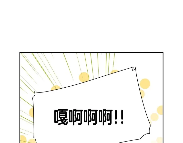 第1话 柔弱公主嫁给我？ 第25页