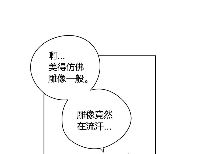 第1话 柔弱公主嫁给我？ 第27页