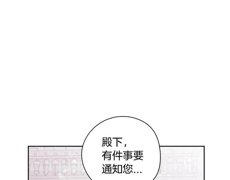 第1话 柔弱公主嫁给我？ 第31页