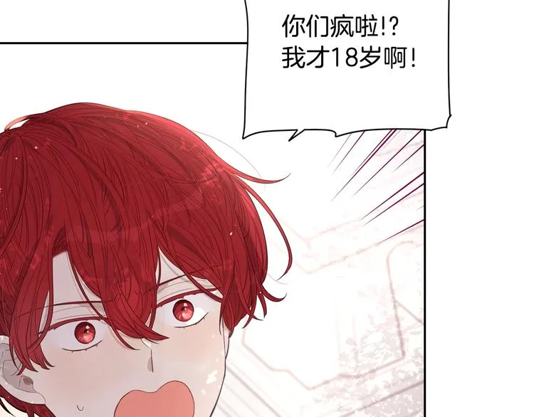 第1话 柔弱公主嫁给我？ 第35页