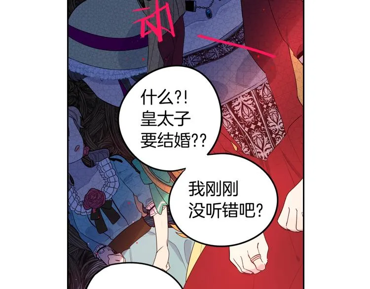 第1话 柔弱公主嫁给我？ 第40页