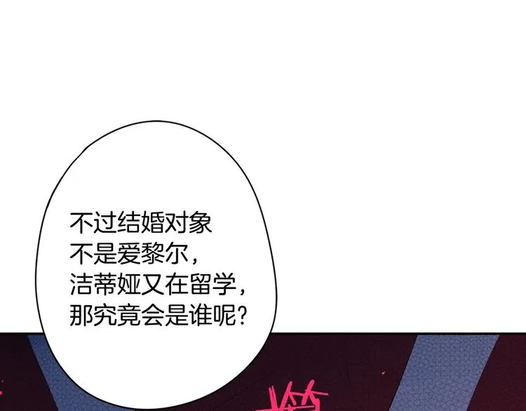 第1话 柔弱公主嫁给我？ 第48页