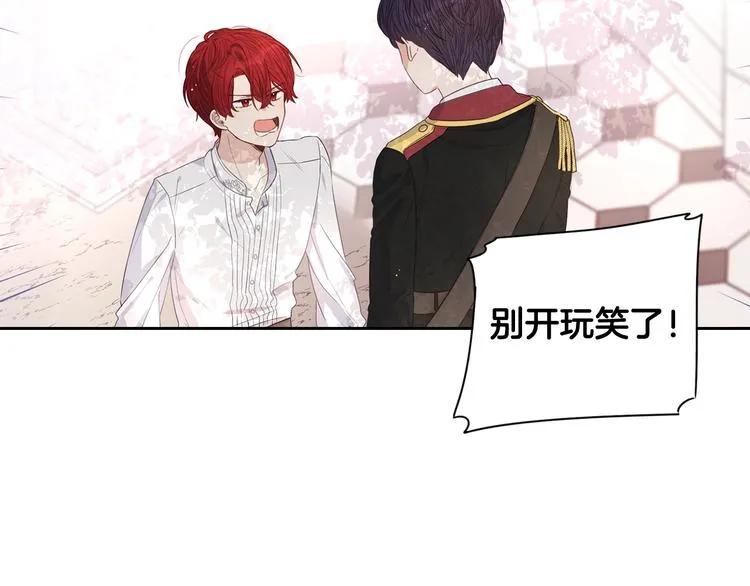 第1话 柔弱公主嫁给我？ 第53页