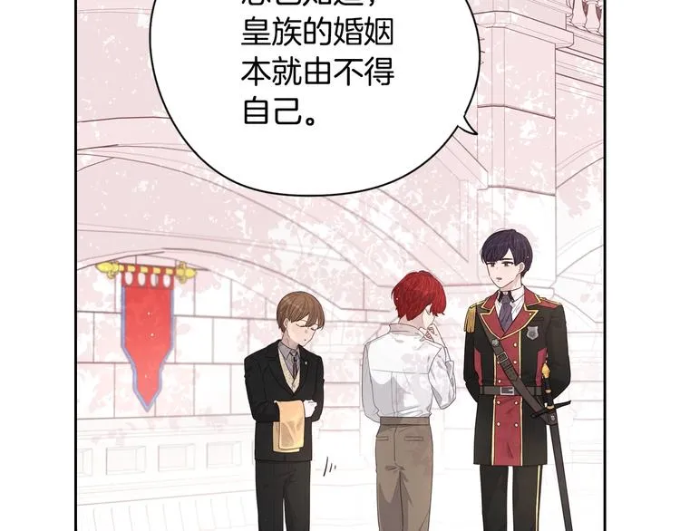 第1话 柔弱公主嫁给我？ 第55页