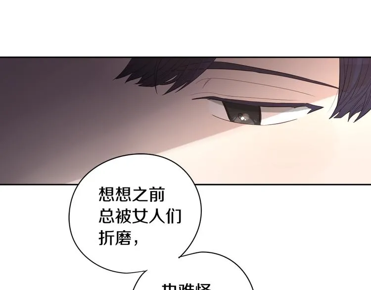 第1话 柔弱公主嫁给我？ 第59页