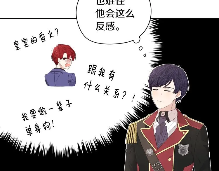 第1话 柔弱公主嫁给我？ 第60页