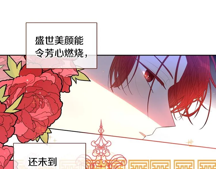 第1话 柔弱公主嫁给我？ 第62页