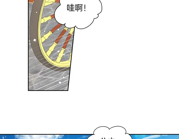 第1话 柔弱公主嫁给我？ 第75页
