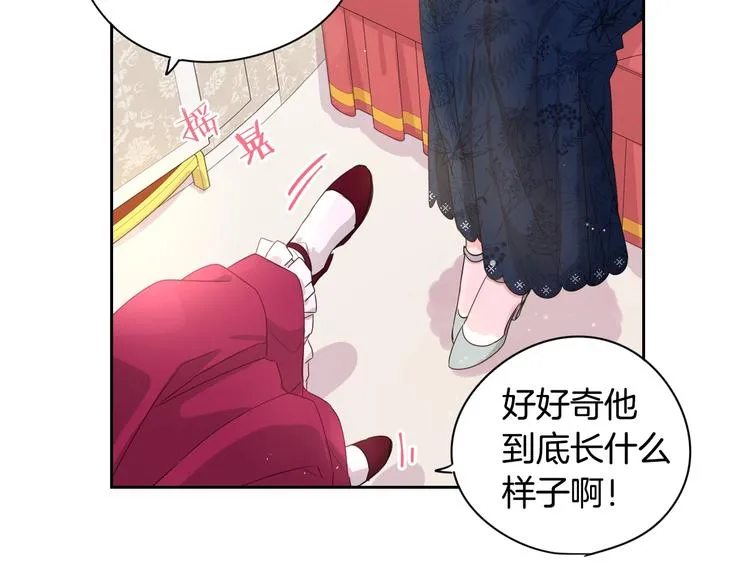 第1话 柔弱公主嫁给我？ 第79页