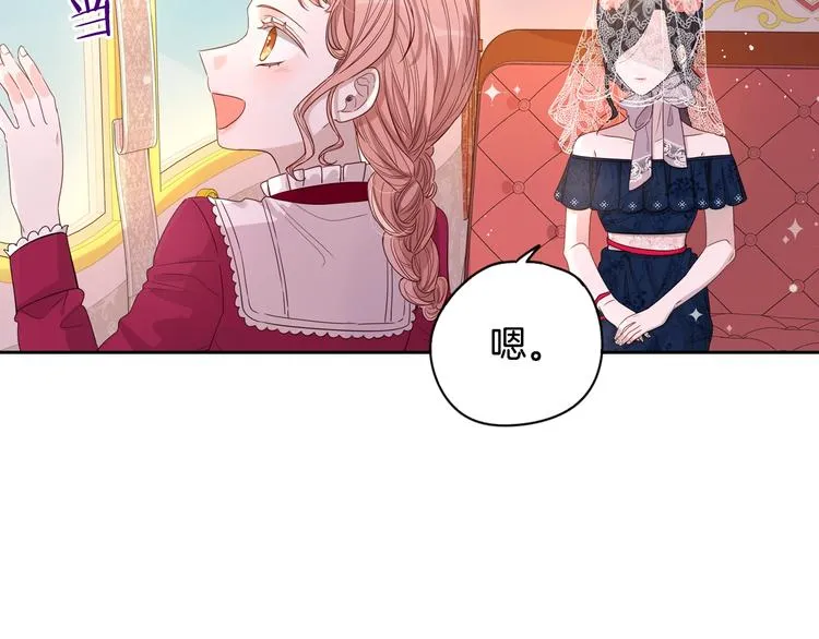 第1话 柔弱公主嫁给我？ 第81页