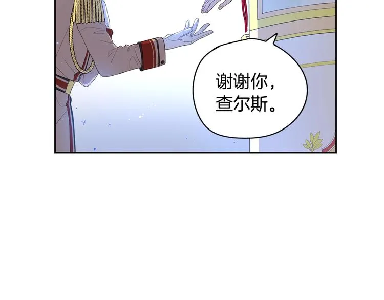 第1话 柔弱公主嫁给我？ 第89页