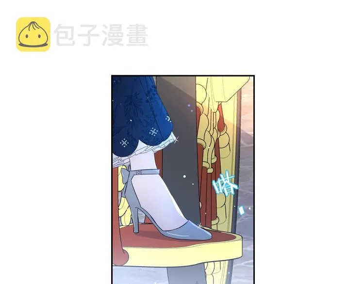 第1话 柔弱公主嫁给我？ 第90页