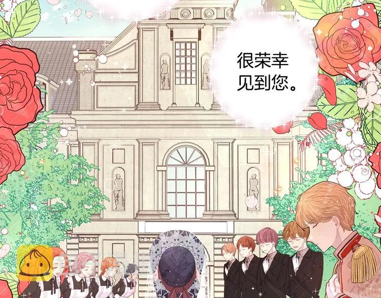 第1话 柔弱公主嫁给我？ 第93页