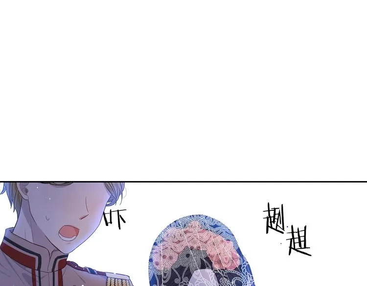 第1话 柔弱公主嫁给我？ 第97页