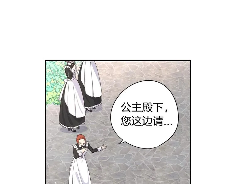 第1话 柔弱公主嫁给我？ 第101页