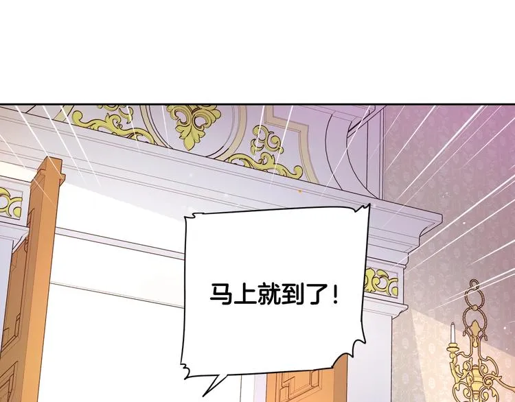 第1话 柔弱公主嫁给我？ 第104页