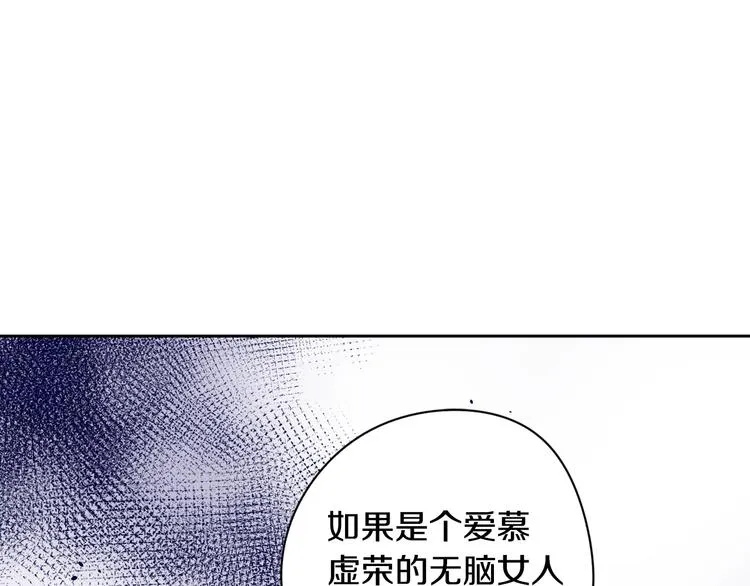 第1话 柔弱公主嫁给我？ 第119页