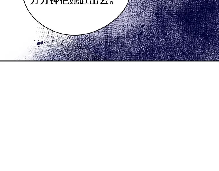 第1话 柔弱公主嫁给我？ 第121页