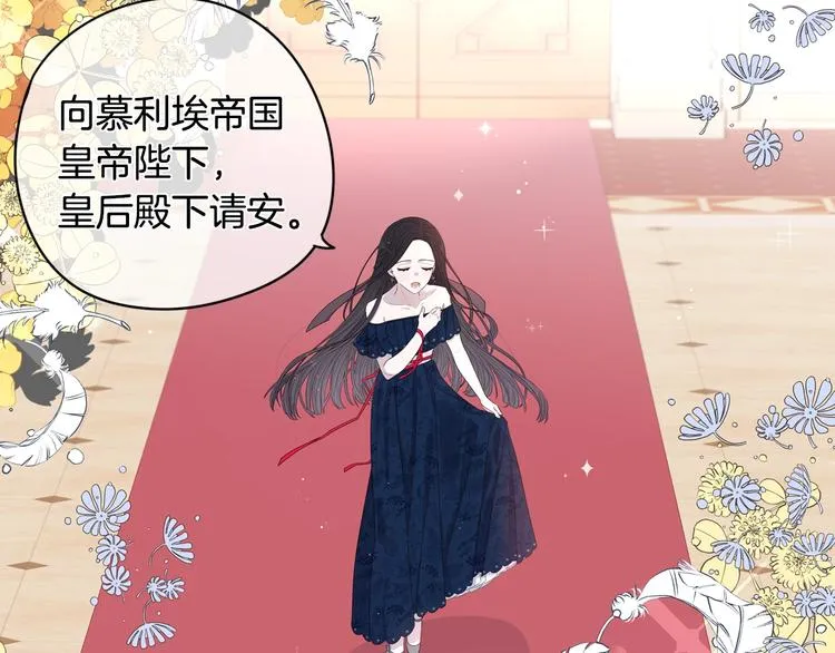第1话 柔弱公主嫁给我？ 第134页