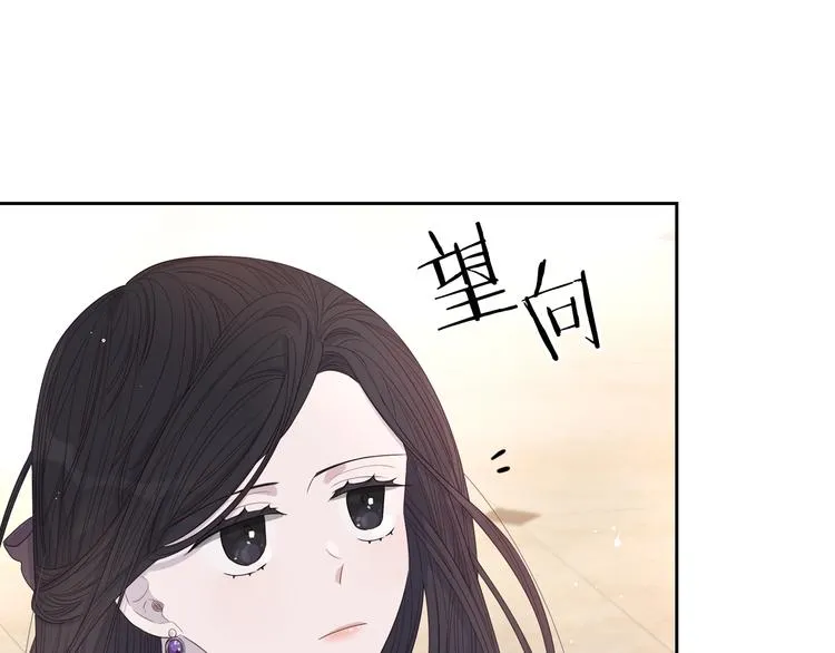 第1话 柔弱公主嫁给我？ 第138页