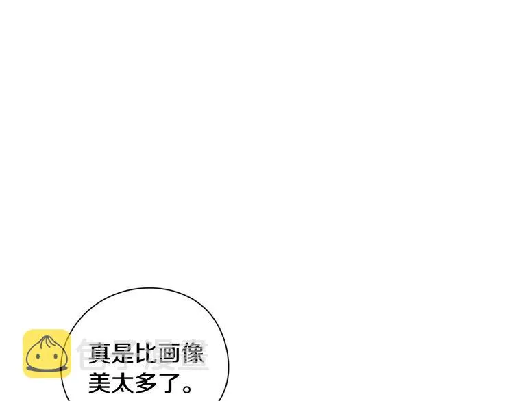 第1话 柔弱公主嫁给我？ 第142页