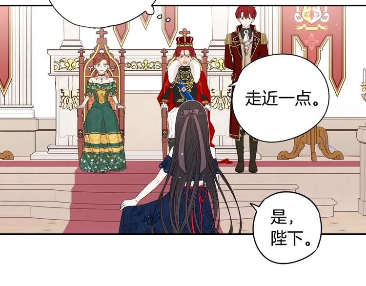 第1话 柔弱公主嫁给我？ 第143页