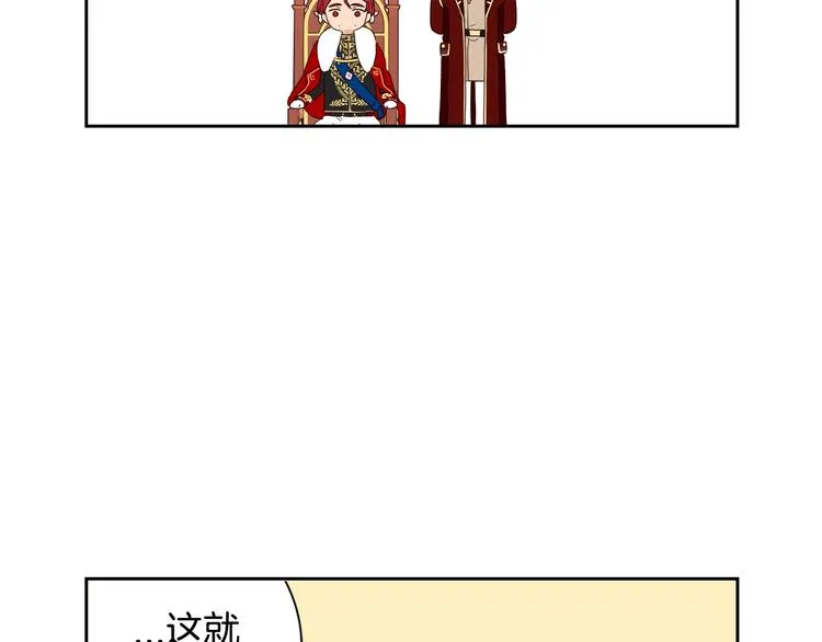 第1话 柔弱公主嫁给我？ 第147页