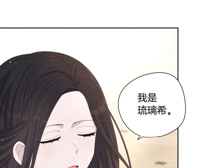第1话 柔弱公主嫁给我？ 第151页