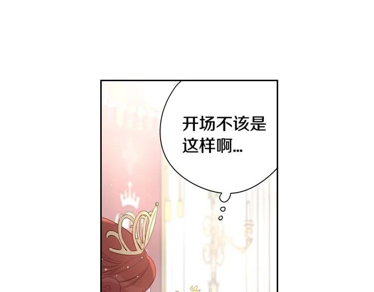 第1话 柔弱公主嫁给我？ 第157页