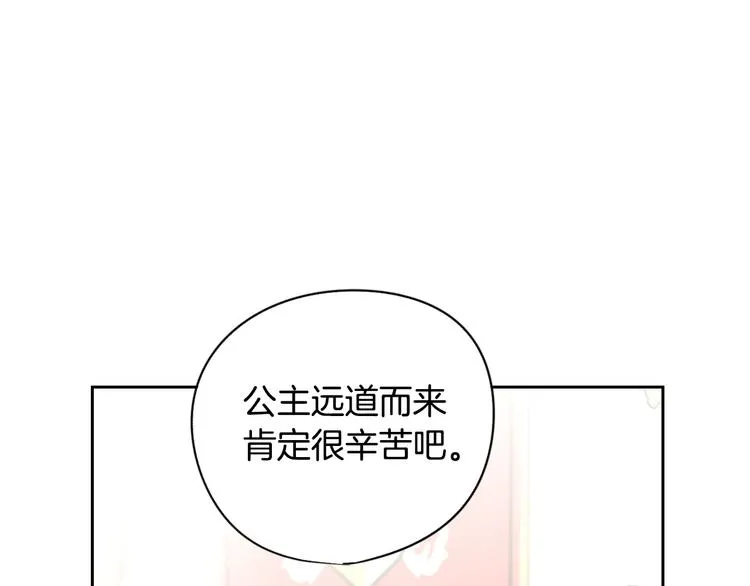 第1话 柔弱公主嫁给我？ 第159页