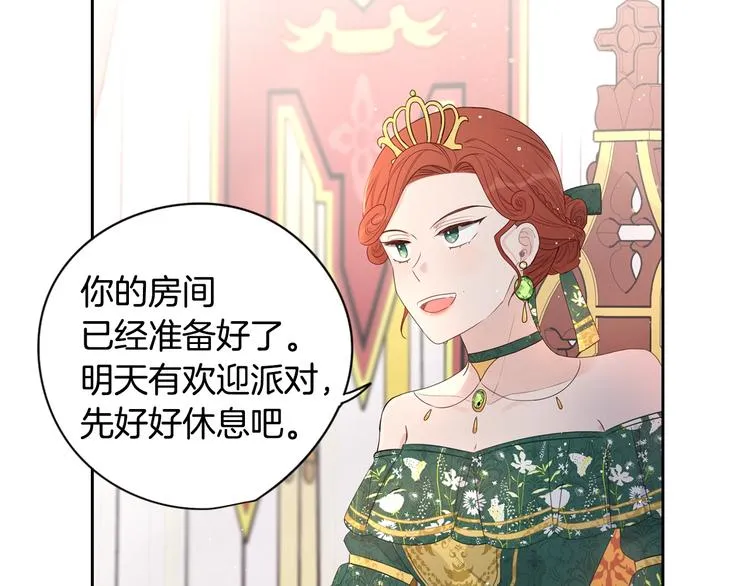 第1话 柔弱公主嫁给我？ 第160页