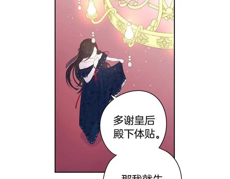 第1话 柔弱公主嫁给我？ 第162页