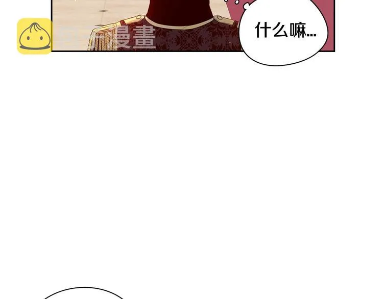 第1话 柔弱公主嫁给我？ 第165页