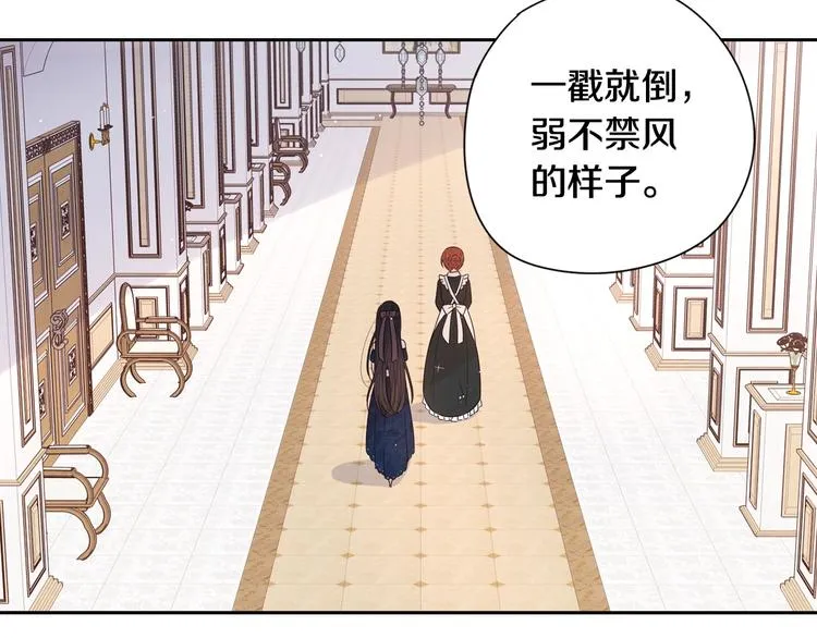 第1话 柔弱公主嫁给我？ 第168页