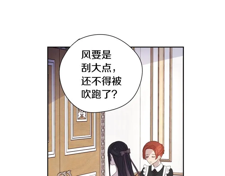 第1话 柔弱公主嫁给我？ 第170页