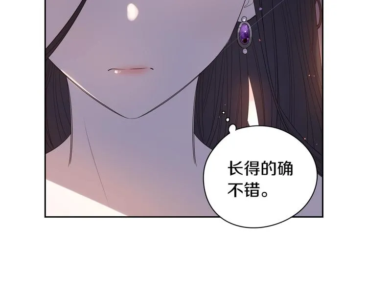 第1话 柔弱公主嫁给我？ 第177页