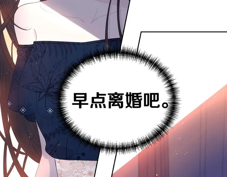 第1话 柔弱公主嫁给我？ 第181页