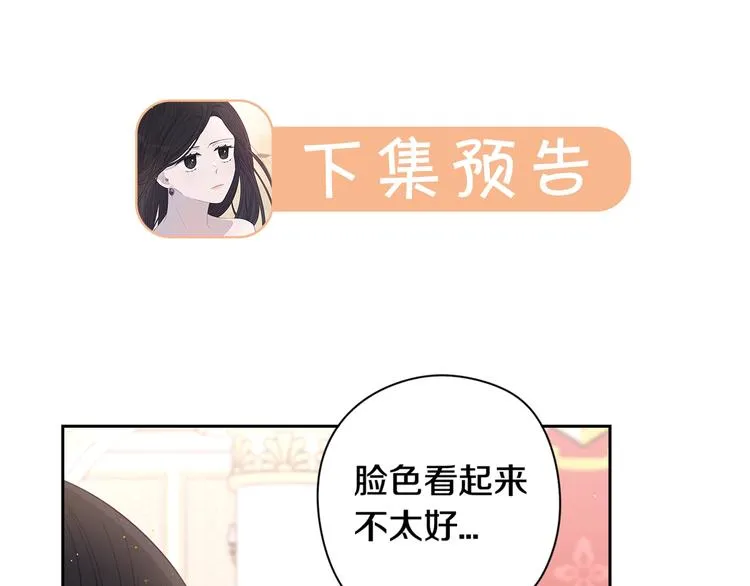第1话 柔弱公主嫁给我？ 第185页