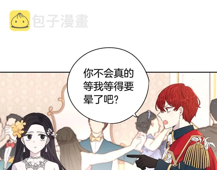 第1话 柔弱公主嫁给我？ 第187页