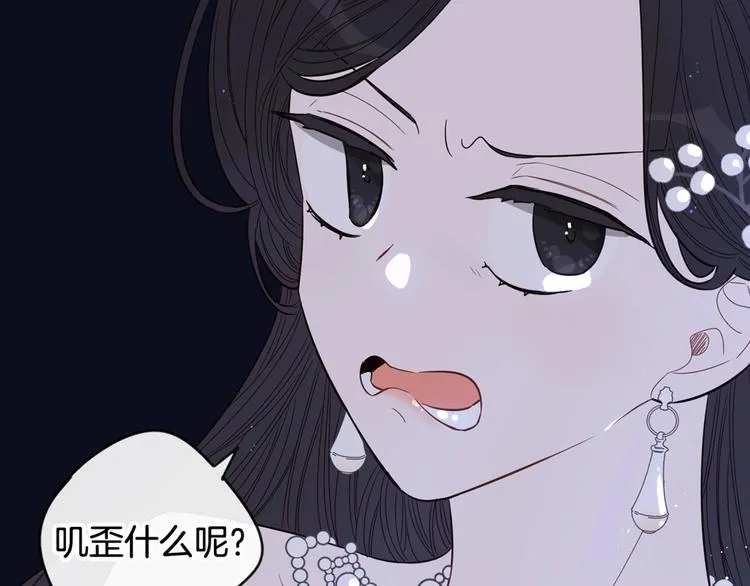 第1话 柔弱公主嫁给我？ 第189页