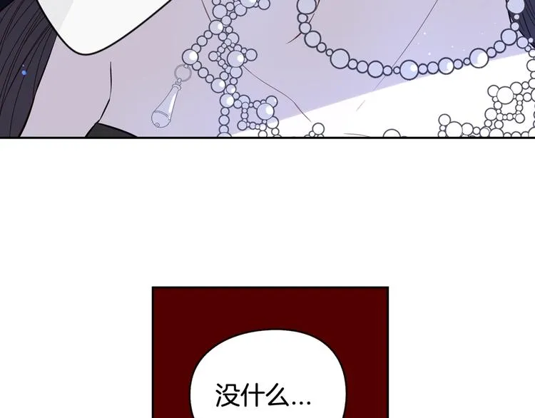 第1话 柔弱公主嫁给我？ 第190页