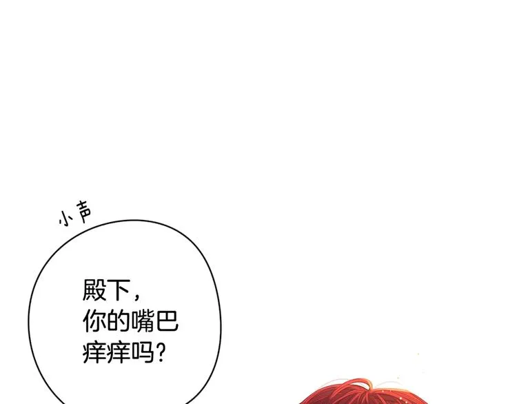 第1话 柔弱公主嫁给我？ 第194页