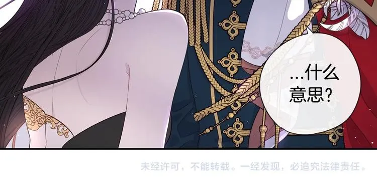 第1话 柔弱公主嫁给我？ 第196页