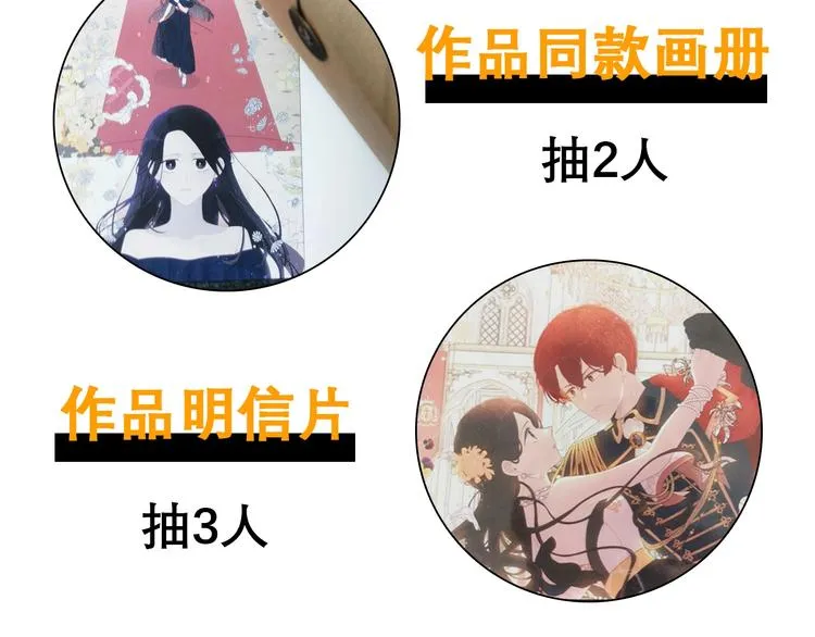 第1话 柔弱公主嫁给我？ 第199页