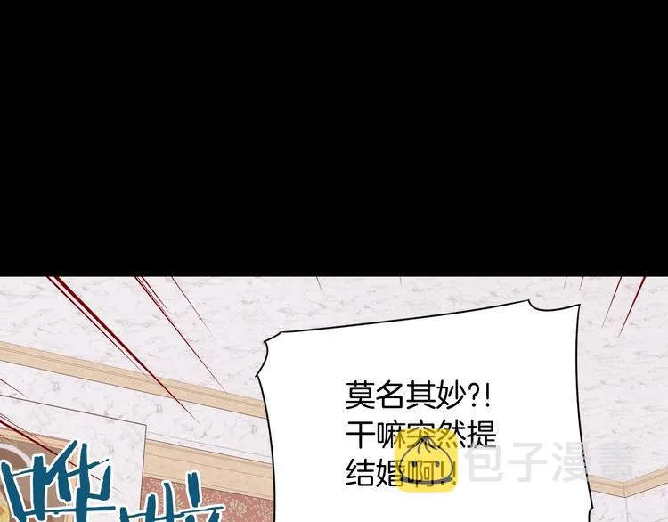 第2话 仙女登场 第4页