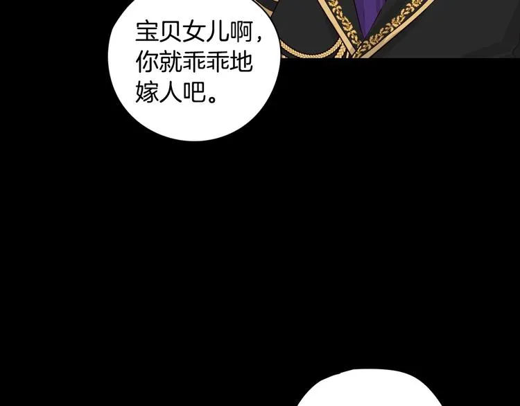 第2话 仙女登场 第9页