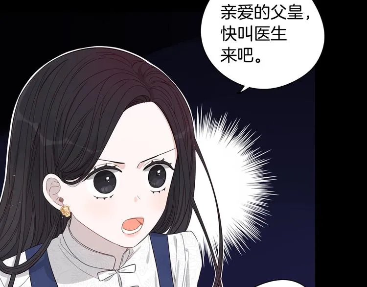 第2话 仙女登场 第10页