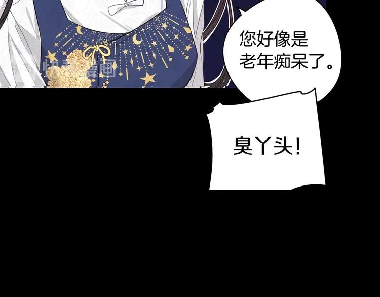第2话 仙女登场 第11页
