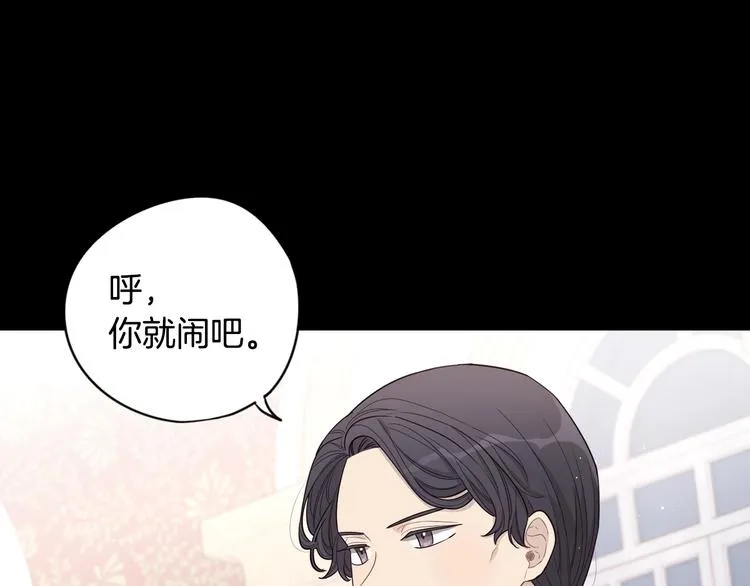 第2话 仙女登场 第12页